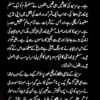 Seerat Sir Syed Ahmad Khan Al-Maroof bih Khutbate Ahmadiya - Image 4