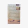 Hayatus Sahaba Mukhtasar (Urdu) - Image 2
