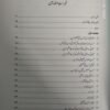 Seerat Sir Syed Ahmad Khan Al-Maroof bih Khutbate Ahmadiya - Image 5