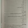 Seerat Sir Syed Ahmad Khan Al-Maroof bih Khutbate Ahmadiya - Image 6