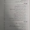 Seerat Sir Syed Ahmad Khan Al-Maroof bih Khutbate Ahmadiya - Image 7