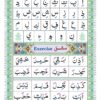 Ahsanul Qawaid – Colour Coded (Arabic English) - Image 3