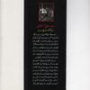 Hindustani Musalman: Aiyyam Gum Gashta ke Pachas Baras - Image 2