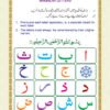 Noorani Qaida Mukammal - Image 4