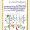 Noorani Qaida Mukammal - Image 3