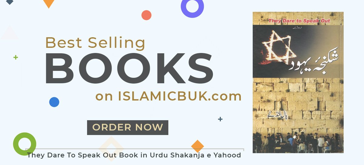 ISLAMICBUK.com - Online Islamic Book Store in India | Affordable prices