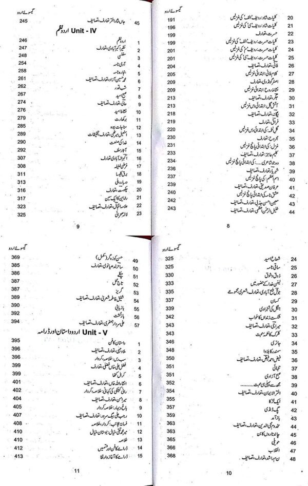 Gesu-e-Urdu - Image 4