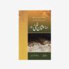 Hazrat Usman Gani (R.A)