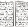 Para Set (1-30) Complete set - 9 Line Quran | Large Script - Image 2