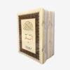 Para Set (1-30) Complete set - 9 Line Quran | Large Script