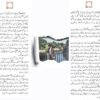 La Yamoot: A Memoir لایموت: ایک خودنوشت - Image 2