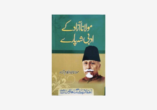 Maulana Azad ke Adabi Sheh Pare