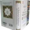 Ar-Raheeq Al-Makhtum (The Sealed Nectar in Roman English) - Image 2