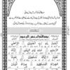 Riyazul Quran | URDU Translation 15 Lines - Image 2