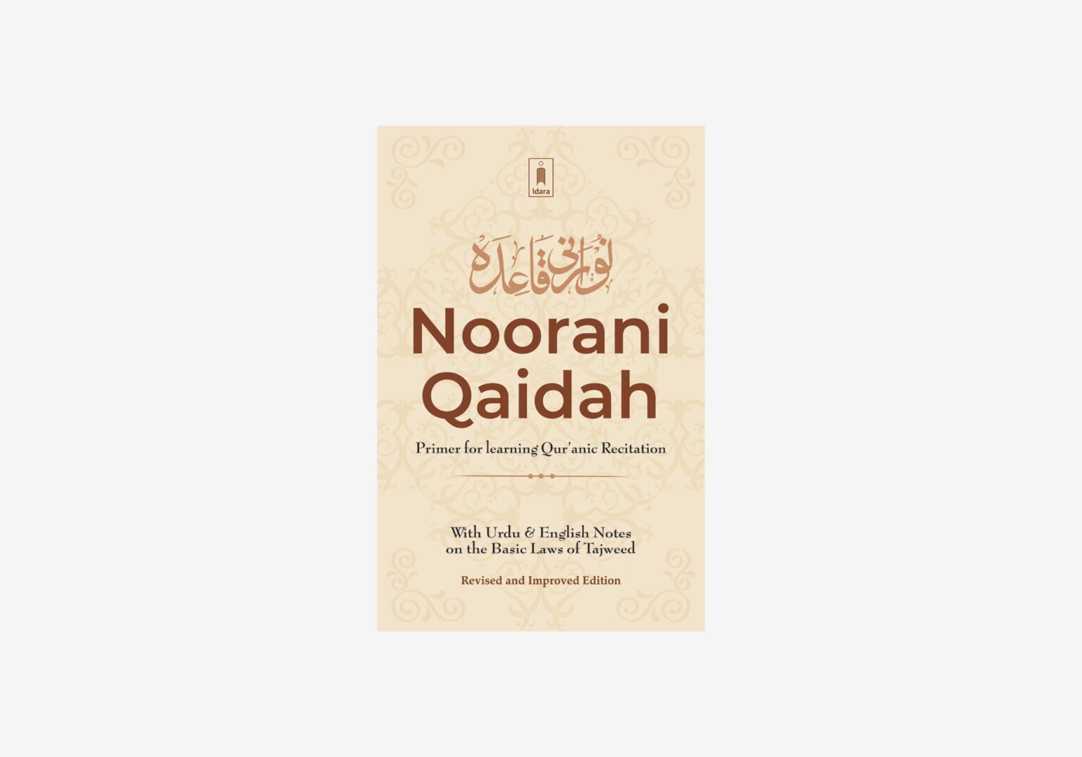 Noorani Qaidah : Basic Primer For Learning Quranic Recitation [Revised ...