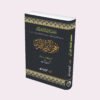 Moajjam Alfaz E Quran معجم الفاظ القرآن
