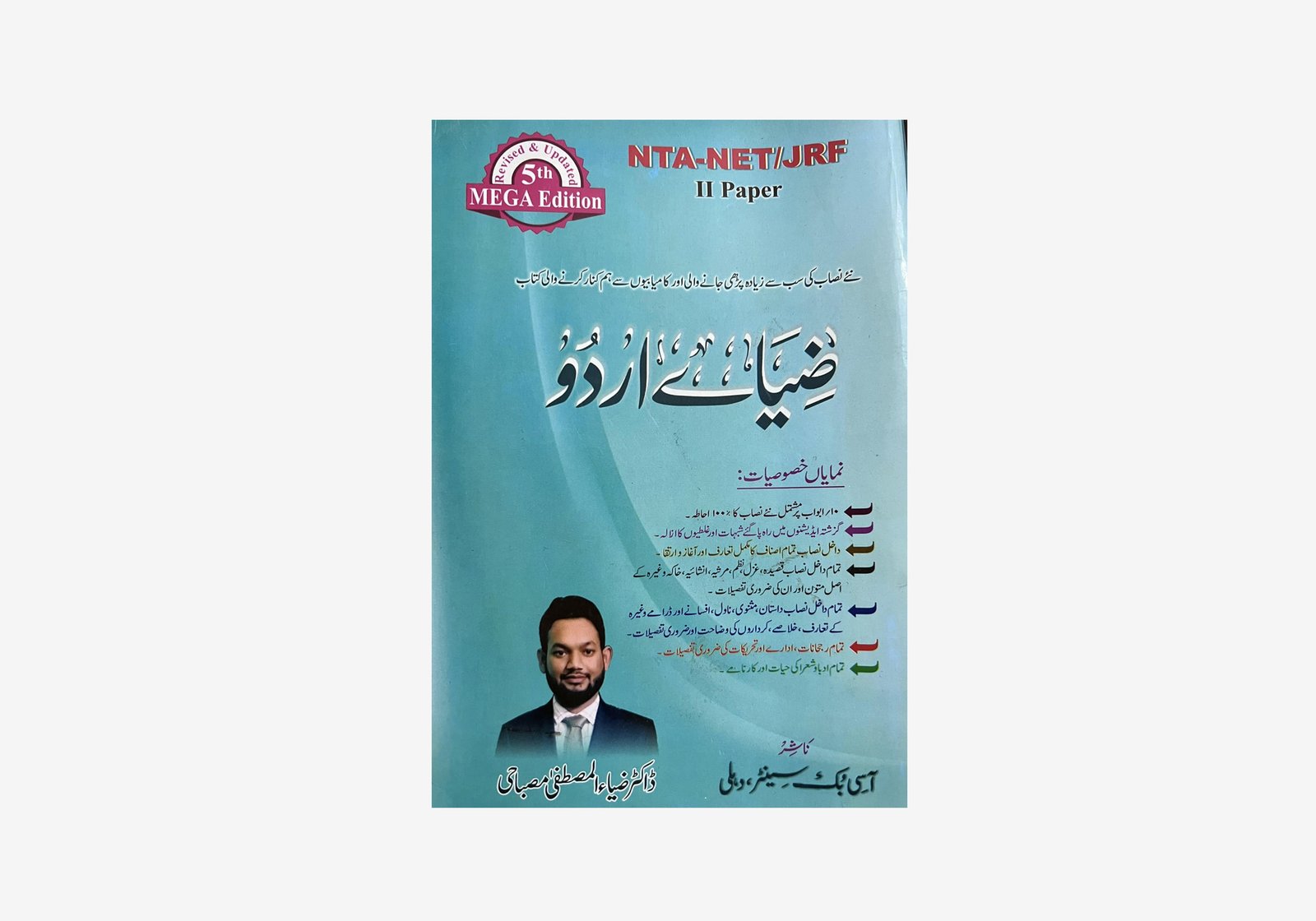 ziya-e-urdu-for-net-set-jrf