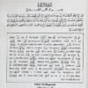 Study the Noble Quran Word for Word – 3 Vol. Set (HB) - Image 4