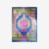Al Quran Ul Mubeen Ayat Ba Ayat Tarjuma with Color Coded Tajweed Rules