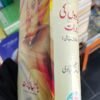 Josh Malihabadi Sawaneh, Yadon Ki Barat, جوش ملیح آبادی کی خود نوشت سوانح حیات - Image 2