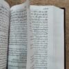 Tafseer Ahsan-ul-Bayan Urdu [Big Size] - Image 2
