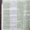The Holy Qu’ran Urdu Translation in Roman Script - Image 2