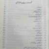 Kitab ul Kharaj | کتاب الخراج - Image 2