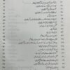 Kitab ul Kharaj | کتاب الخراج - Image 3