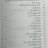 Kitab ul Kharaj | کتاب الخراج - Image 8