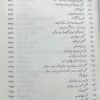 Kitab ul Kharaj | کتاب الخراج - Image 9