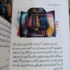 Bacchon Ki Zahanat Ka Farogh – Colour Edition - Image 2