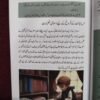 Bacchon Ki Zahanat Ka Farogh – Colour Edition - Image 3