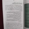 Bacchon Ki Zahanat Ka Farogh – Colour Edition - Image 4
