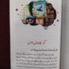 Bacchon Ki Zahanat Ka Farogh – Colour Edition - Image 5
