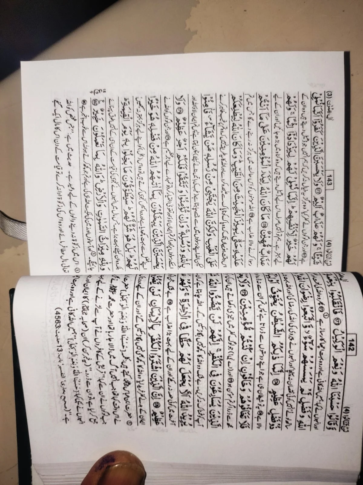 Tafseer Ahsanul Kalam in Urdu Pocket Size - Image 3
