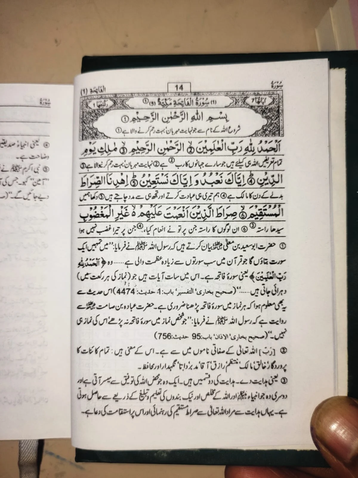 Tafseer Ahsanul Kalam in Urdu Pocket Size - Image 2
