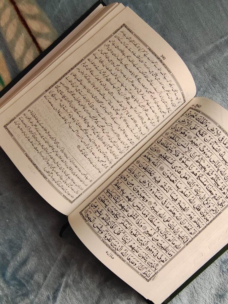 Tafsir Ahsan al Kalam by Imam Ismail Ibn Kathir main image 0