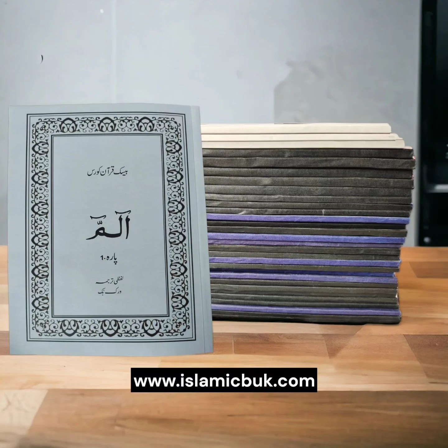 Lafzi Tarjuma - Workbook (Basic Qur'an Course) Bayaz Wala { BAYAZI }