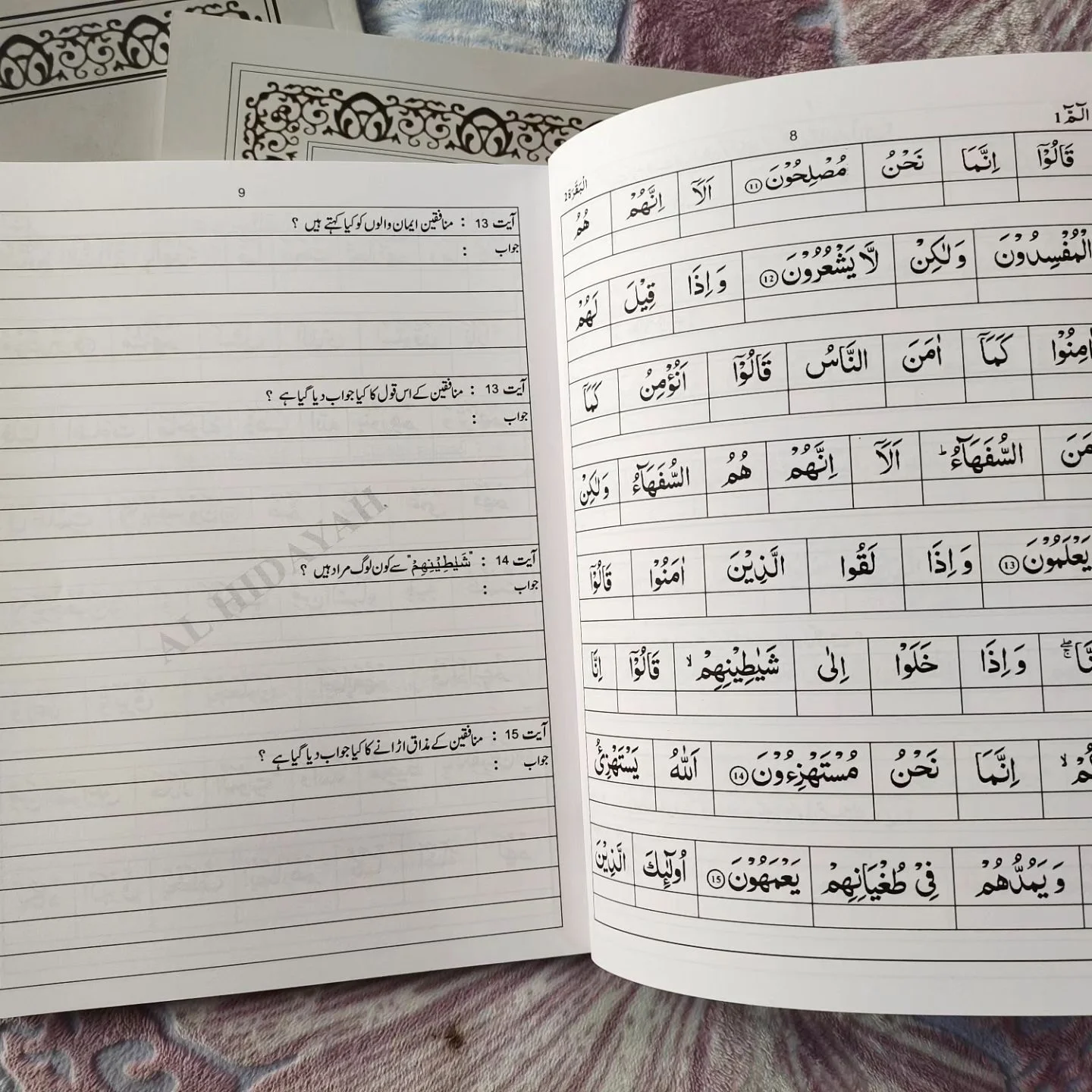 Lafzi Tarjuma - Workbook (Basic Qur'an Course) Bayaz Wala { BAYAZI } - Image 8