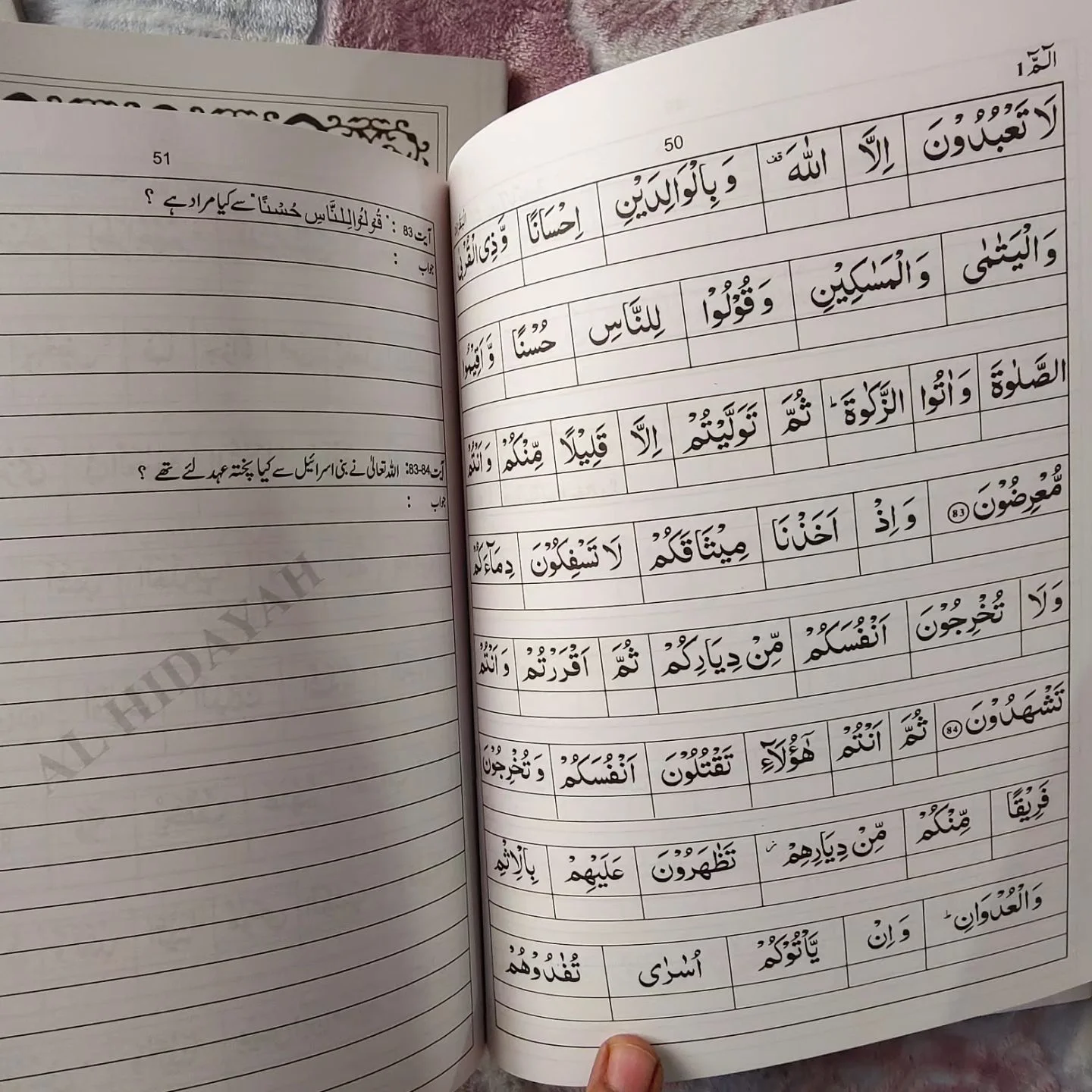 Lafzi Tarjuma - Workbook (Basic Qur'an Course) Bayaz Wala { BAYAZI } - Image 7
