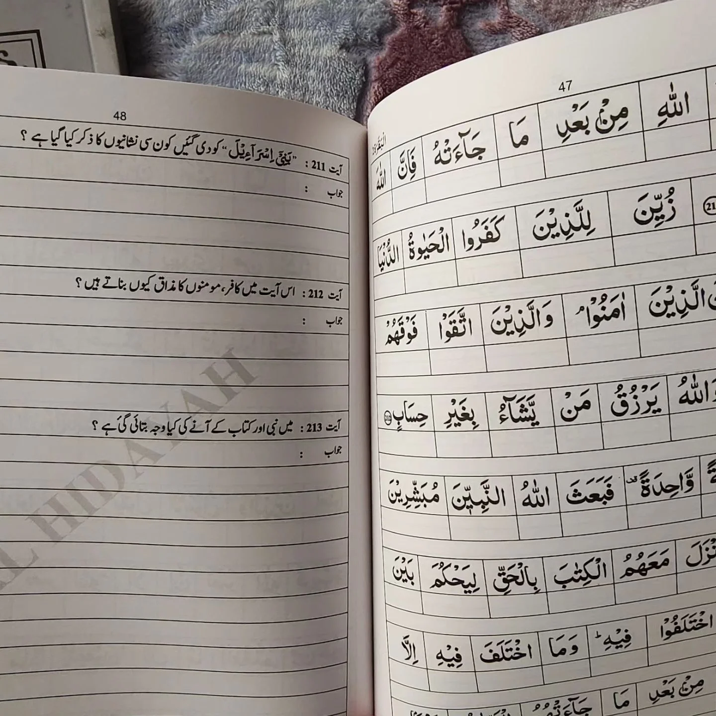 Lafzi Tarjuma - Workbook (Basic Qur'an Course) Bayaz Wala { BAYAZI } - Image 6