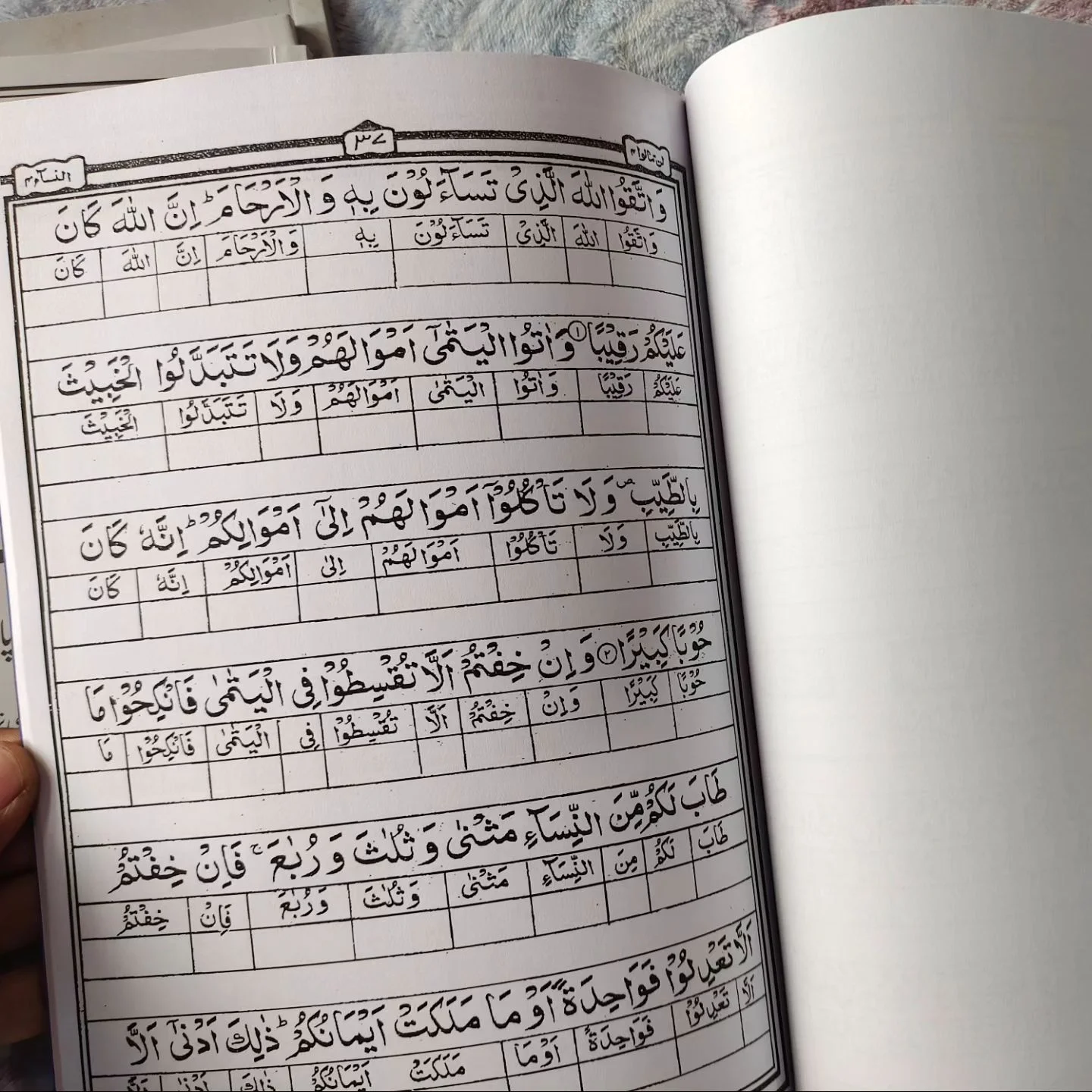 Lafzi Tarjuma - Workbook (Basic Qur'an Course) Bayaz Wala { BAYAZI } - Image 4