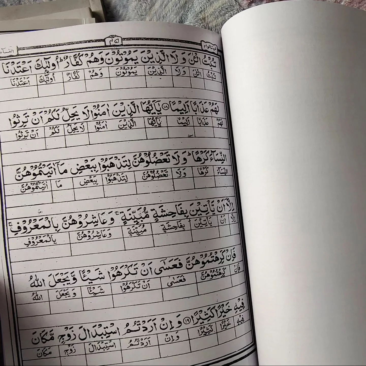 Lafzi Tarjuma - Workbook (Basic Qur'an Course) Bayaz Wala { BAYAZI } - Image 3