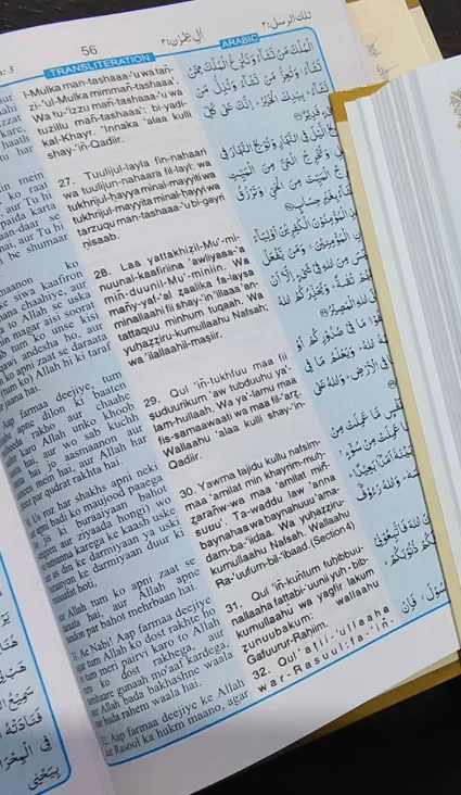 The Holy Quran (Urdu In Roman Script) - Image 2