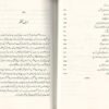 Roza Aur hamari Zindagi - Image 3