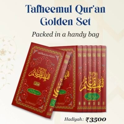 Tafheemul Quran Golden Set [vol 1 To 6 ]