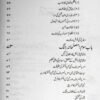 Aljihad Fil Islam [Urdu] - Image 3