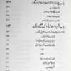 Aljihad Fil Islam [Urdu] - Image 4