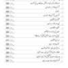 Tauzeehat-e-Fikr-e-Farahi - Image 3