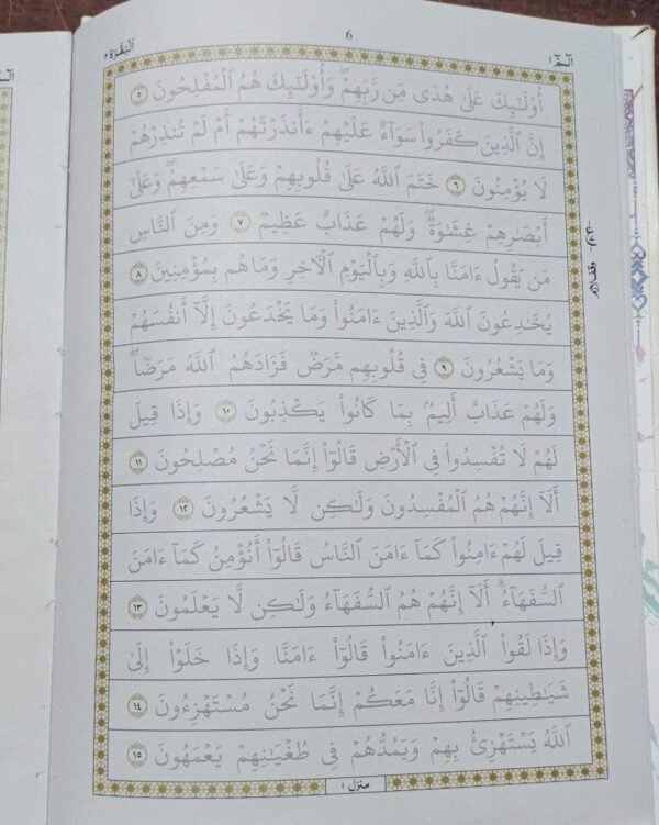 Tracing Quran Complete Para 1 to 30 (Hardcover) - Premium Quality - Image 3